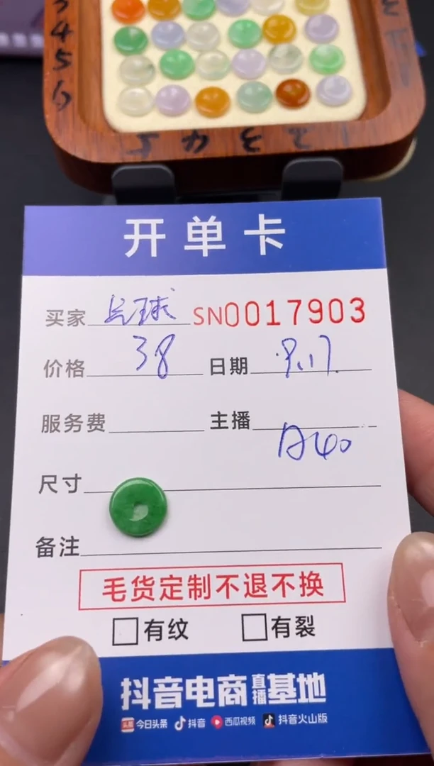 颈饰未镶嵌翡翠?00017903