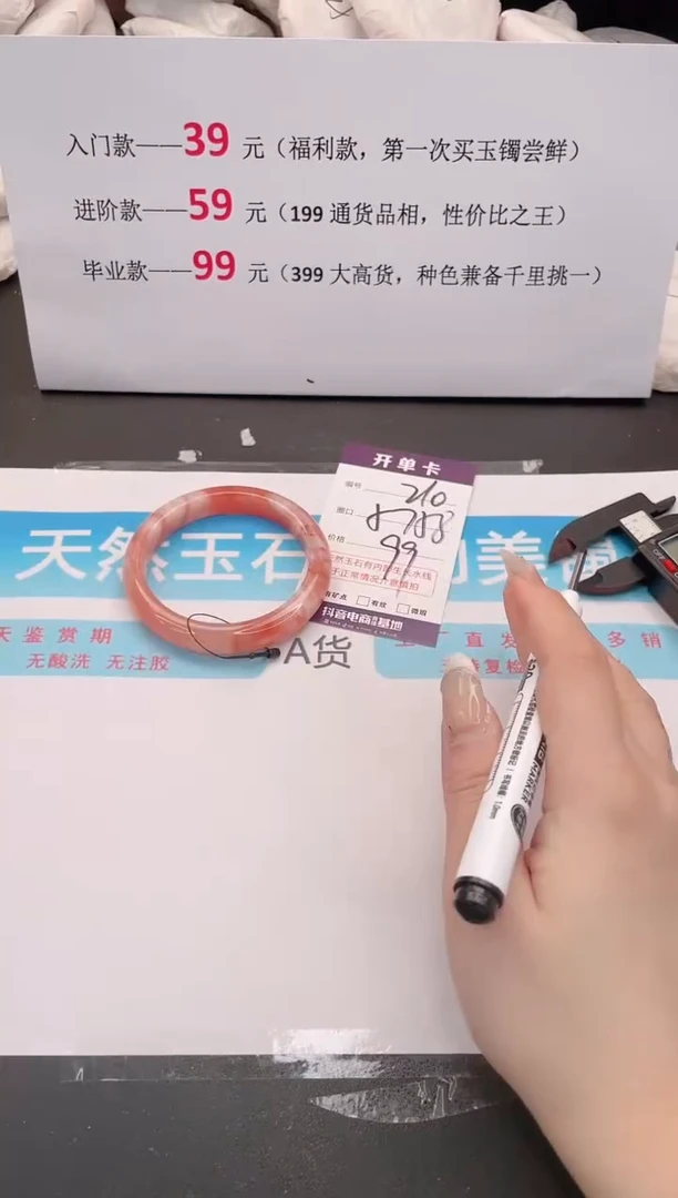 未镶嵌手镯石英质玉210