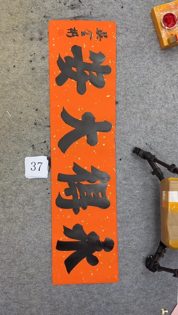 书法37四尺对开吴金彬书法作品