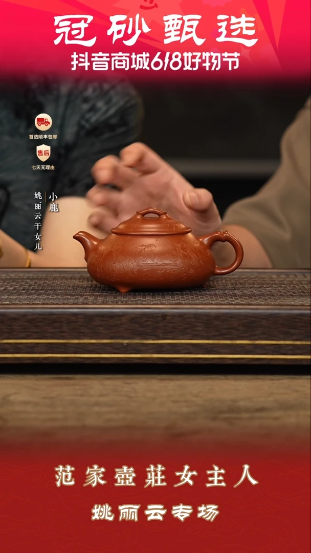 茶壶紫砂冠砂甄选91