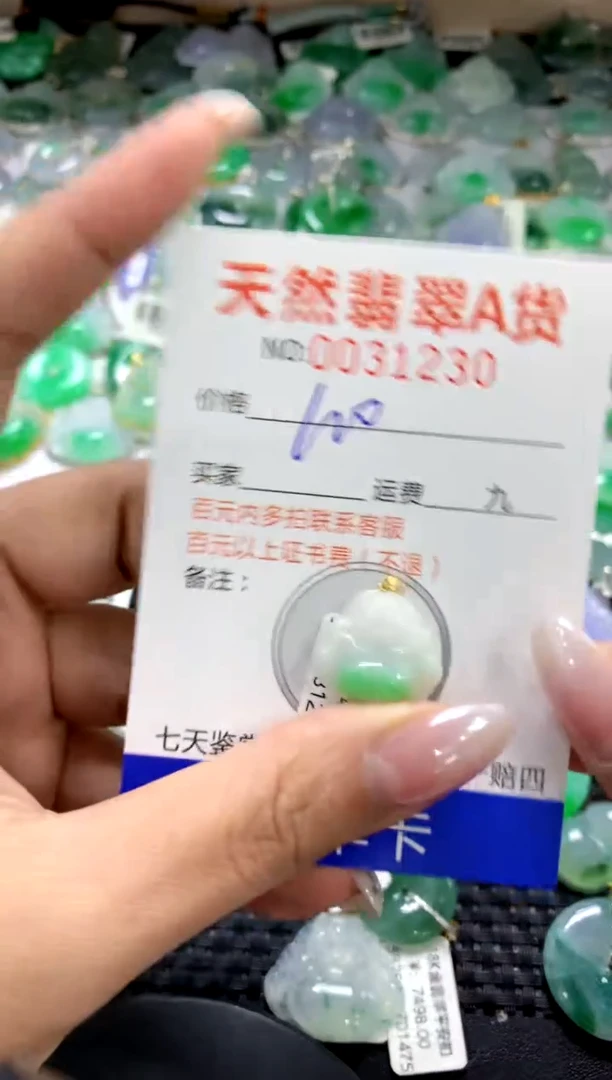 颈饰18K金镶嵌翡翠1