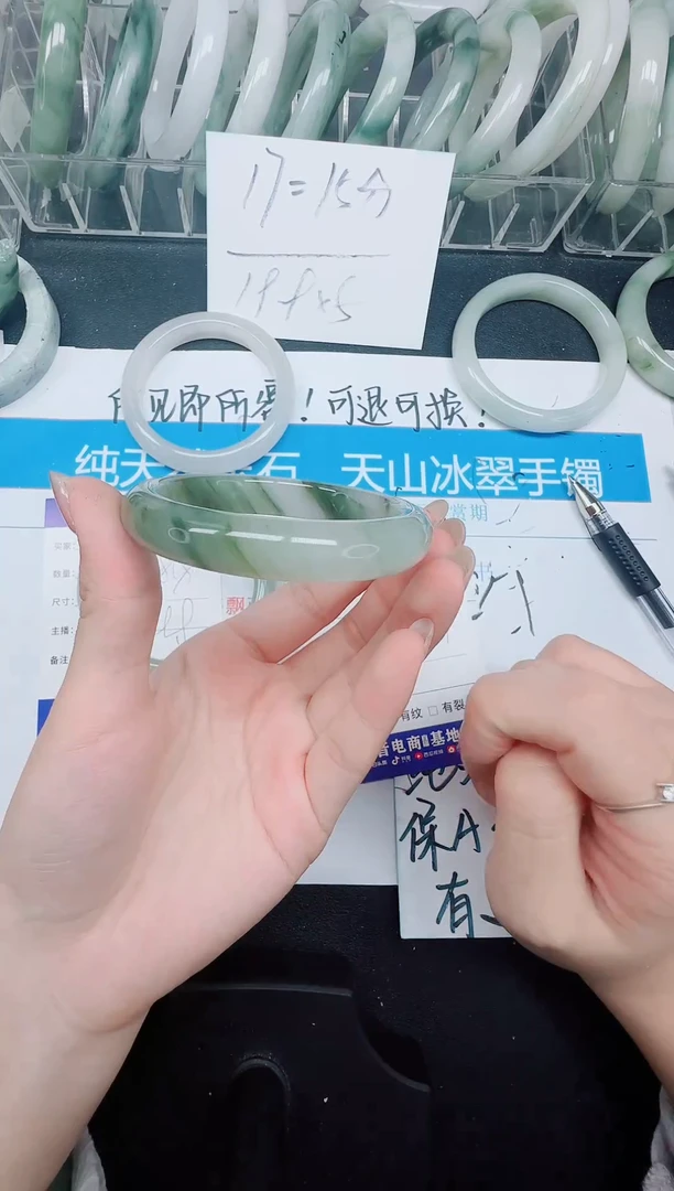 未镶嵌手镯石英质玉118-54.7