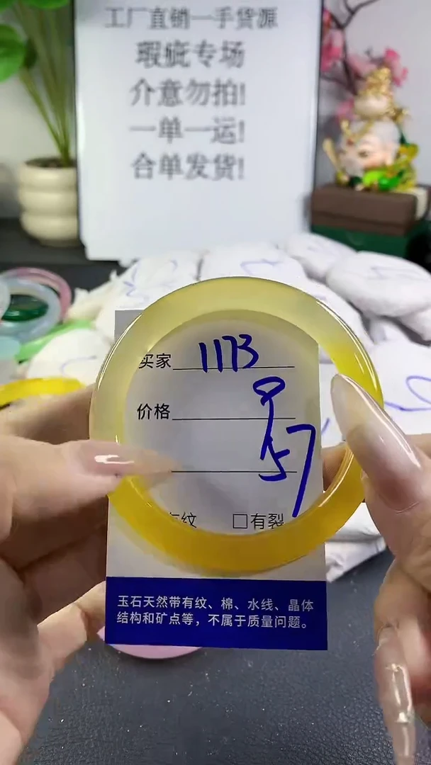 手镯玛瑙/玉髓未镶嵌1173