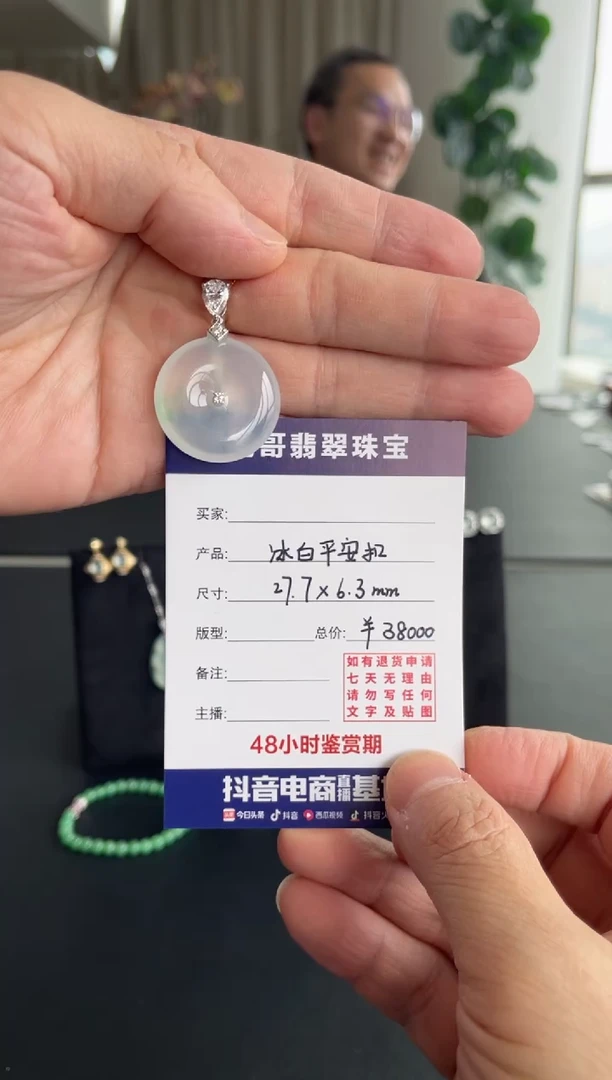 吊坠(不含链)18K金镶嵌翡翠九*。光哥特推翡翠平安扣