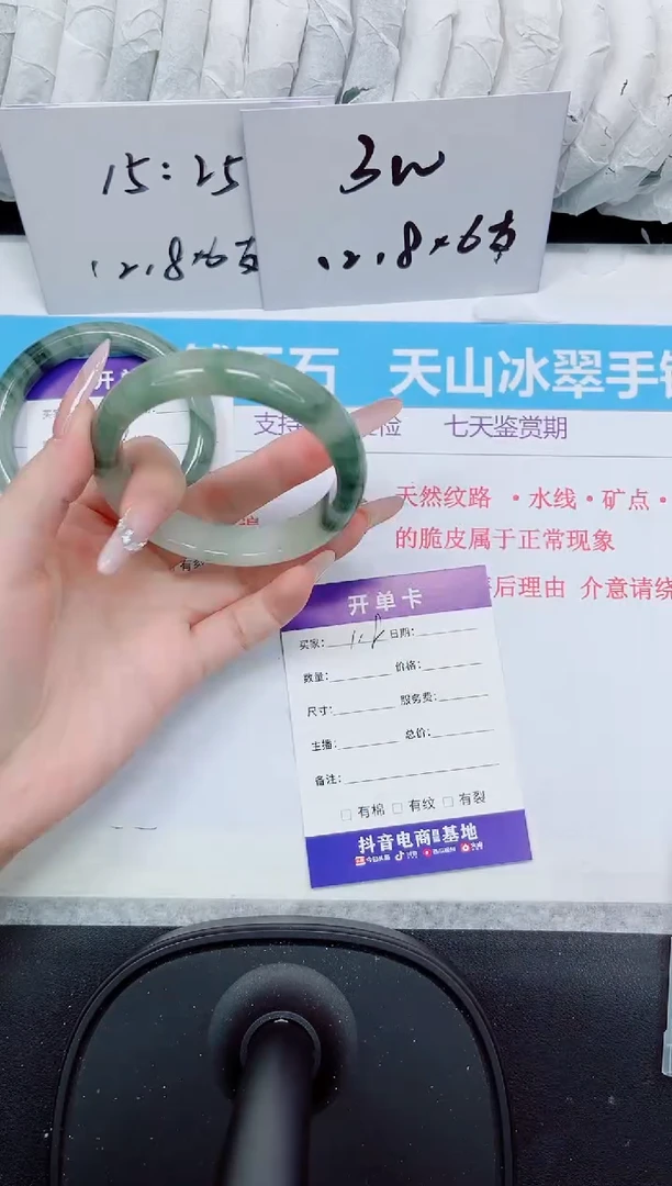 石英质玉手镯未镶嵌118