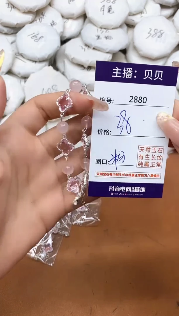 水晶手链未镶嵌2880手链（粉）