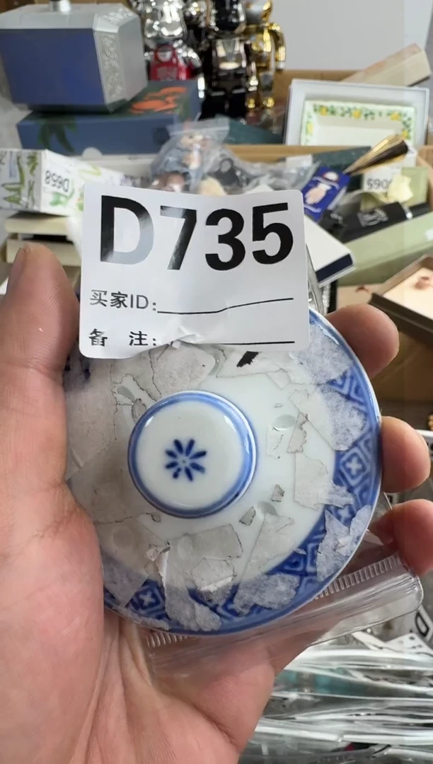 【闪购商品】瓷片735 ++00000000000