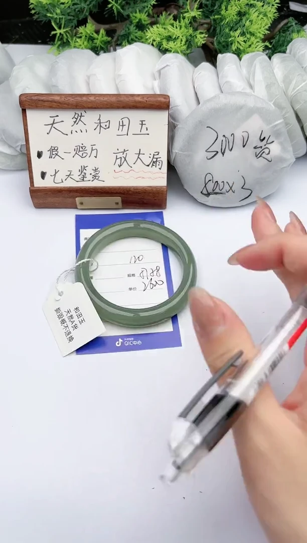 【闪购商品】和田玉手镯未镶嵌碧玉轩120