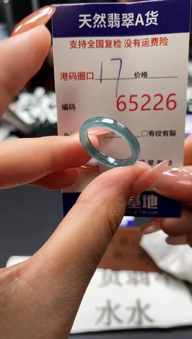 未镶嵌戒指翡翠天然A货翡翠5226