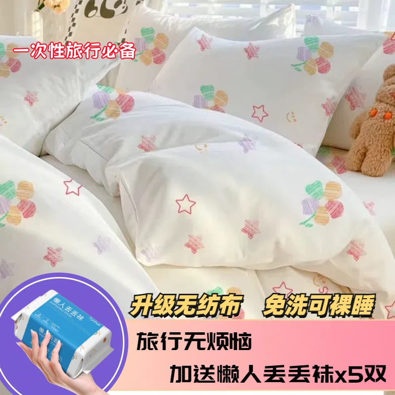 一次性床单被套加厚四件套旅游旅行酒店隔脏无菌免洗可裸睡床品