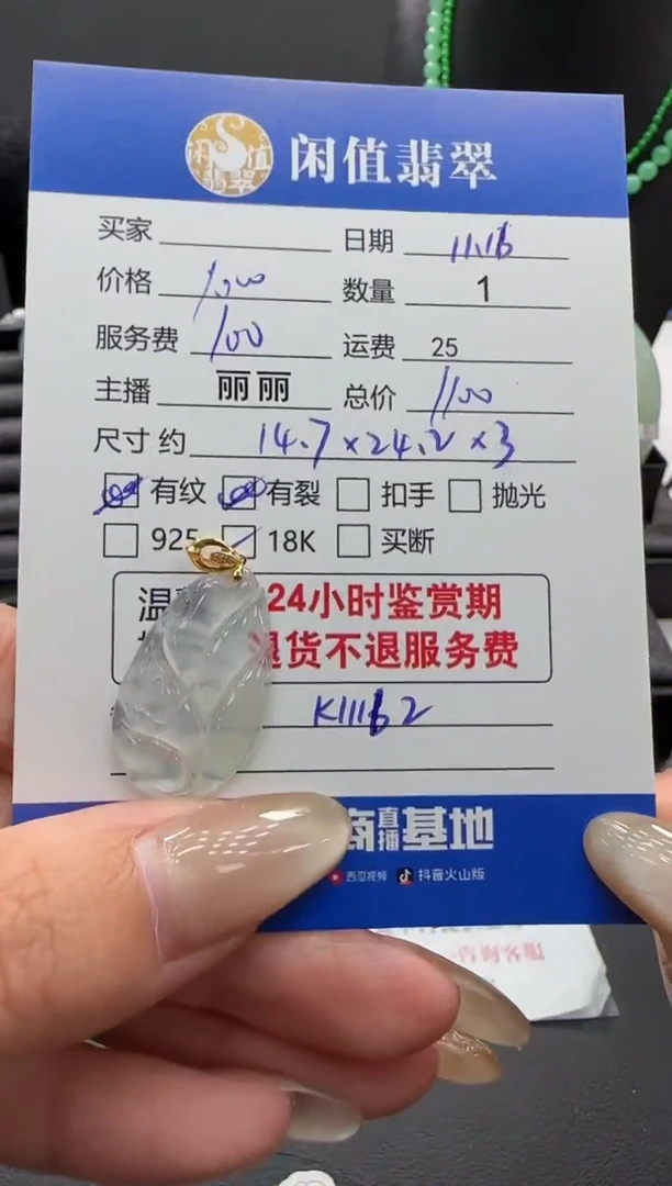 颈饰18K金镶嵌翡翠翡翠吊坠