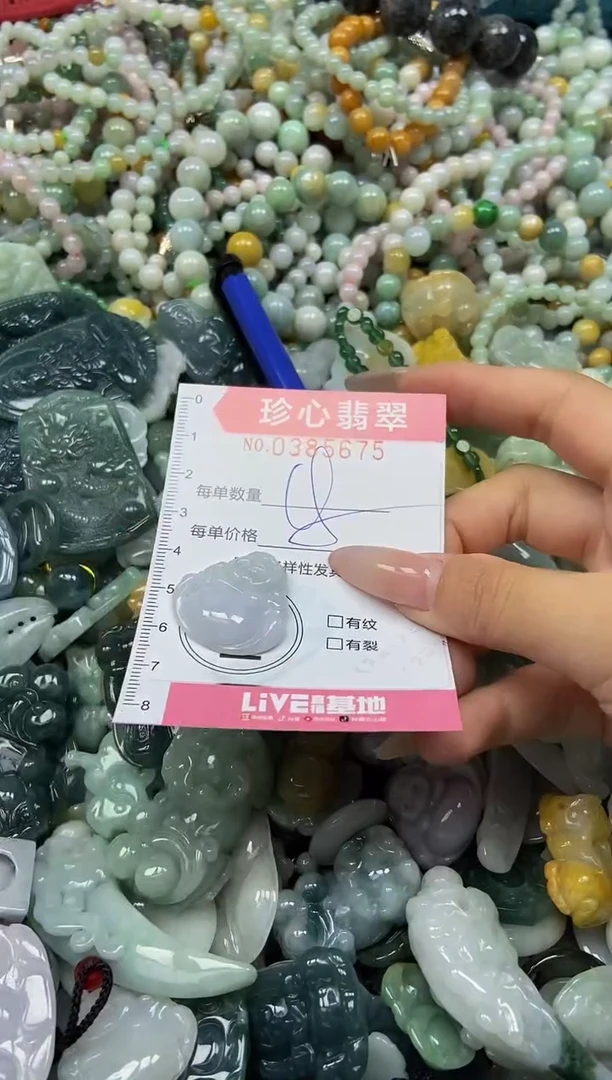 颈饰未镶嵌翡翠闪购0385675