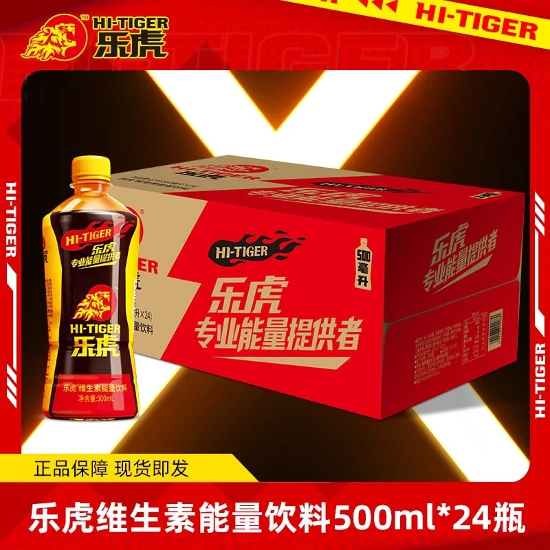 乐虎维生素能量饮料500ml*8/24瓶装运动饮料熬夜补充加班能量整箱