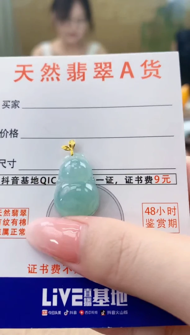 颈饰18K金镶嵌翡翠天然A货翡翠挂件