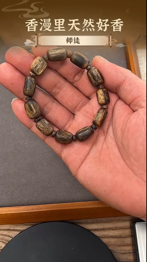 沉香手串蓝宝石随型单圈9分沉多样性发货一条7g+