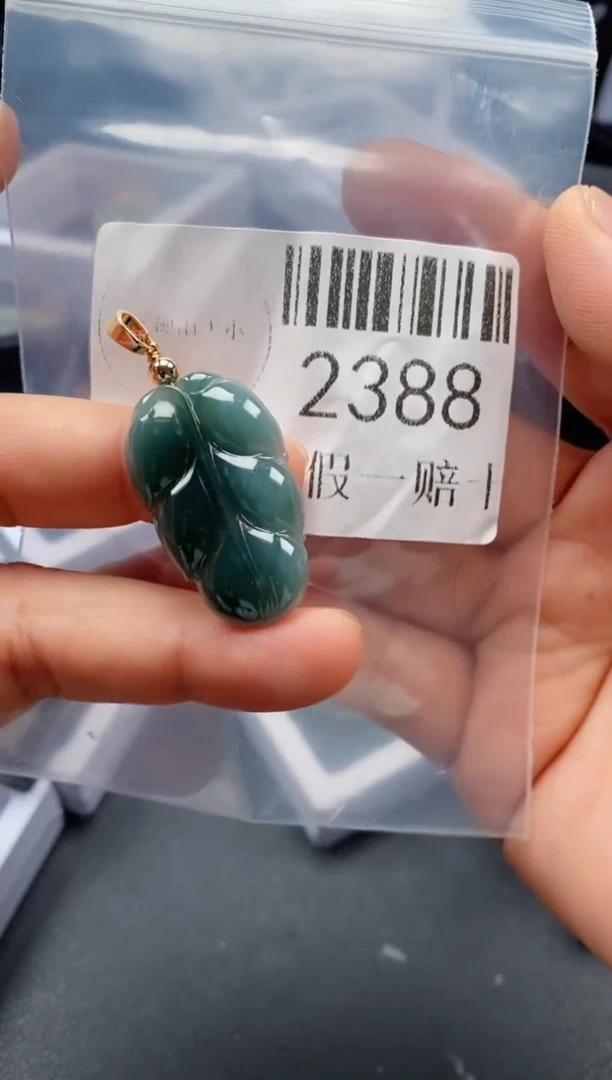 翡翠未镶嵌吊坠(不含链)2388