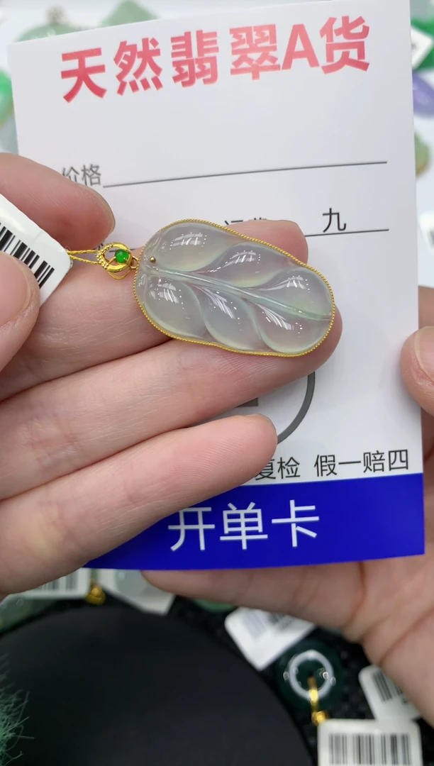 【闪购商品】翡翠颈饰18K金镶嵌111111111