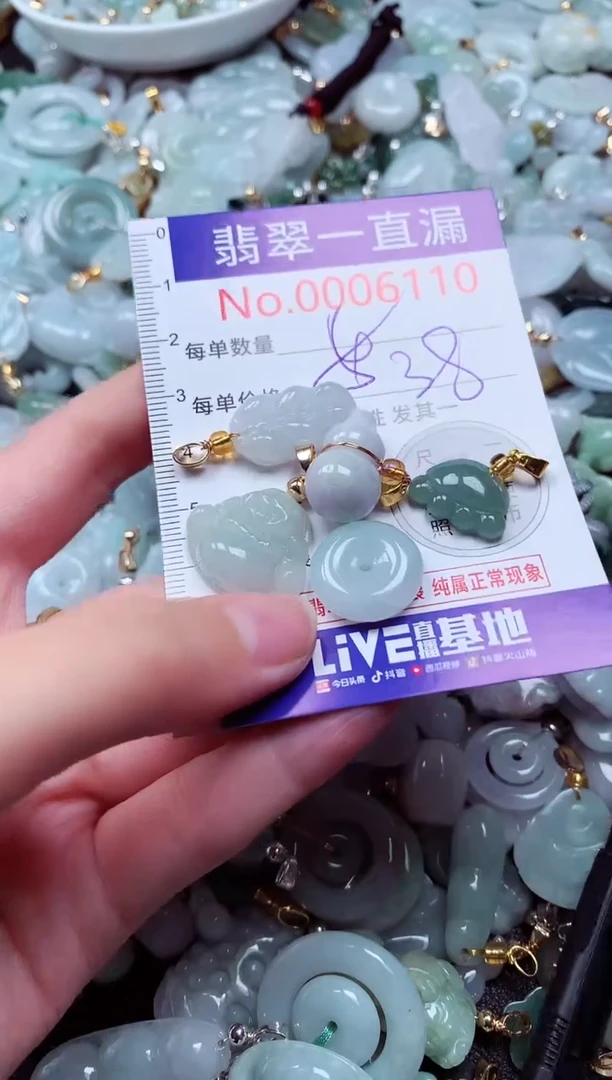 吊坠(不含链)未镶嵌翡翠6110