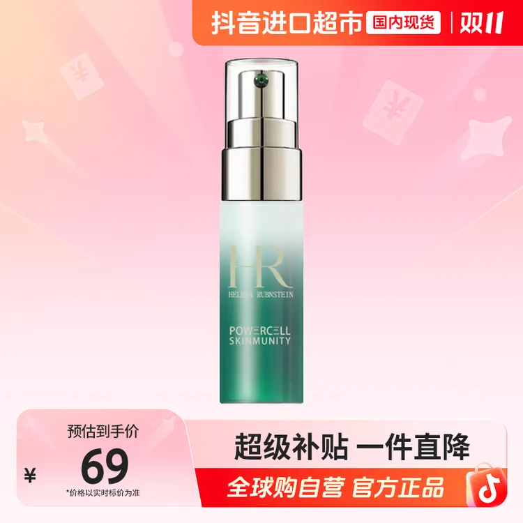 【国内现货】HR赫莲娜悦活强韧青春轻乳液8ml补水保湿强韧发根【h】