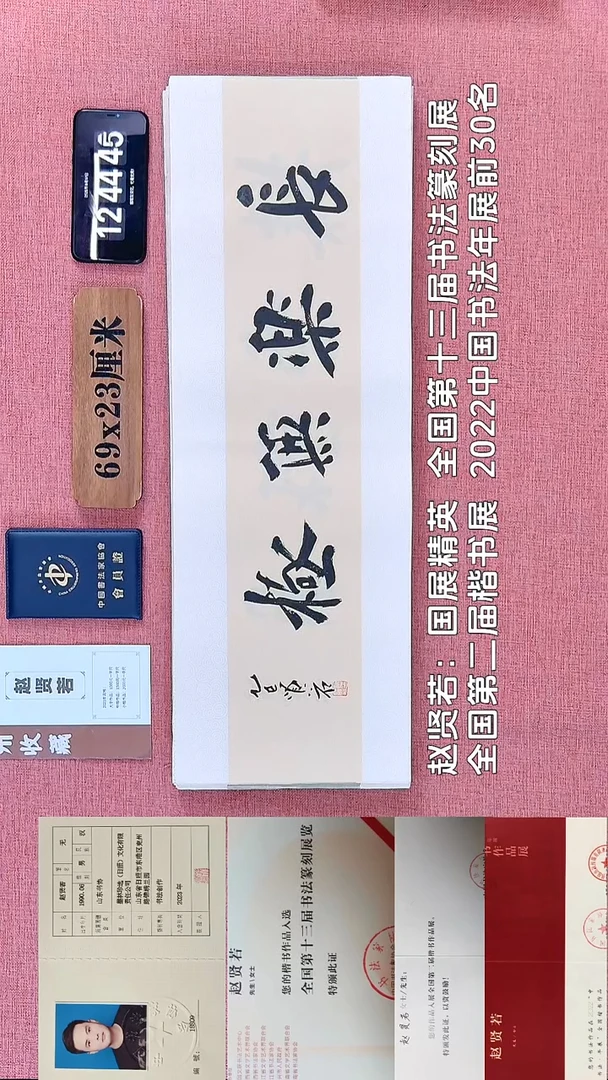 书法140         赵老师书法作品