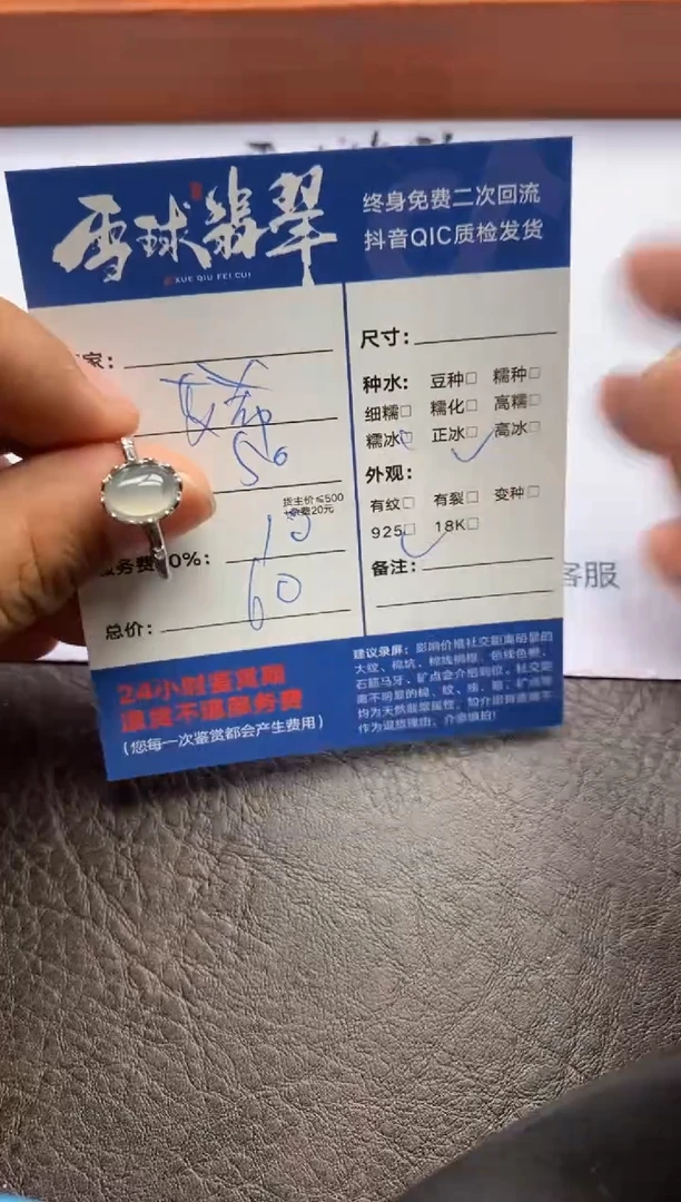 【闪购商品】翡翠戒指银S925镶嵌1253121113