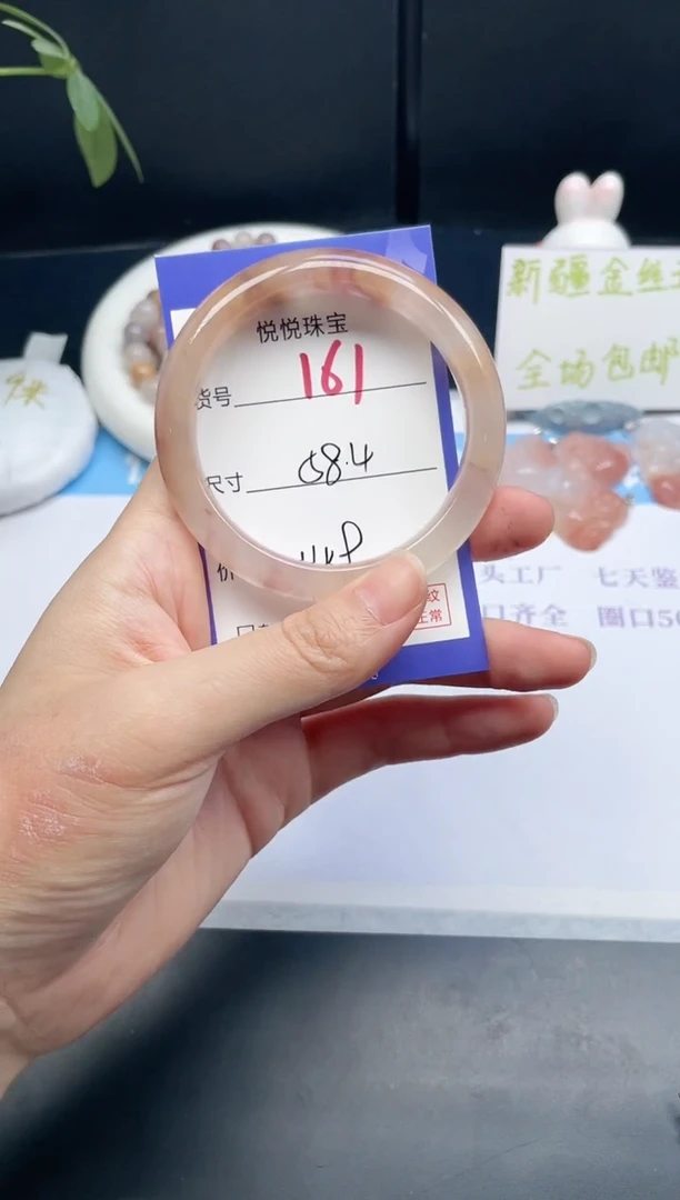 石英质玉手镯未镶嵌161-58.4