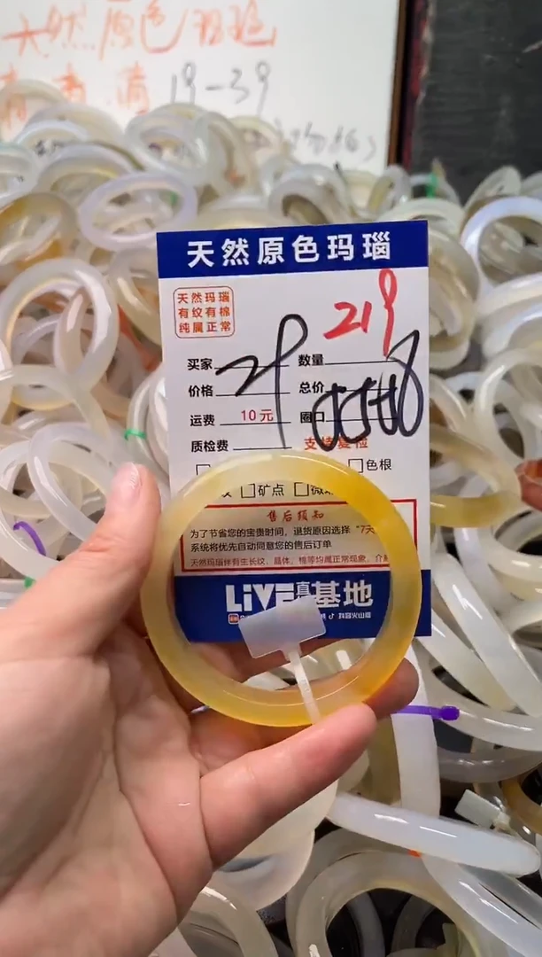 手镯玛瑙/玉髓未镶嵌219