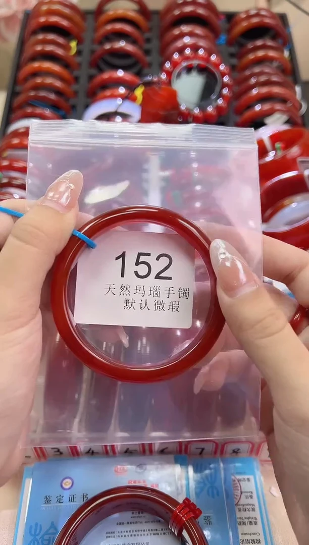 手镯玛瑙/玉髓未镶嵌58圈口*A152