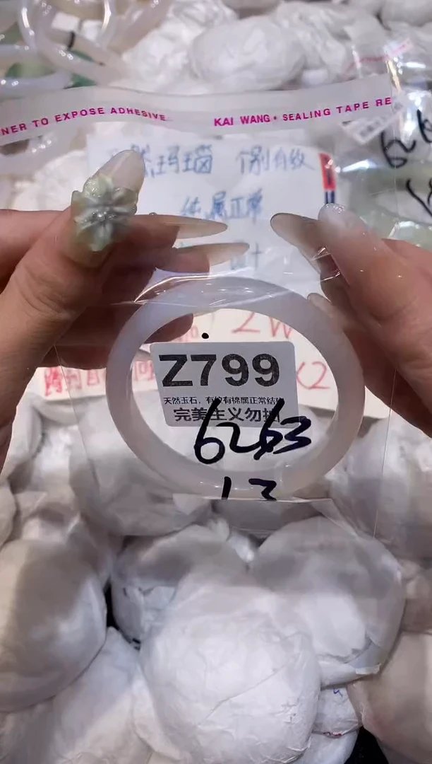 玛瑙/玉髓手镯未镶嵌63