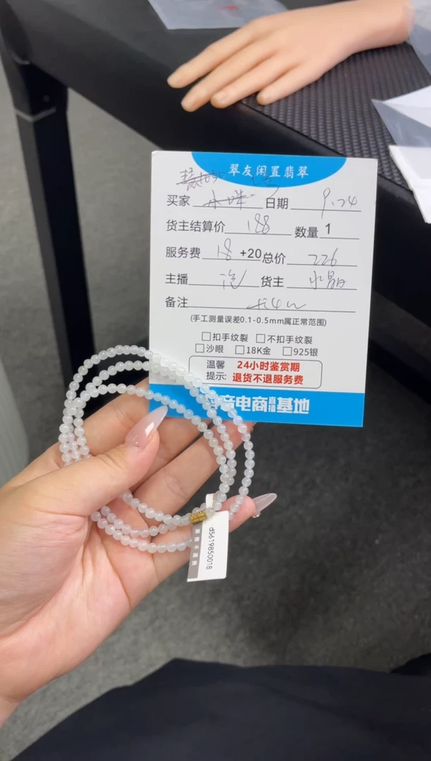 未镶嵌手串翡翠七****星手串