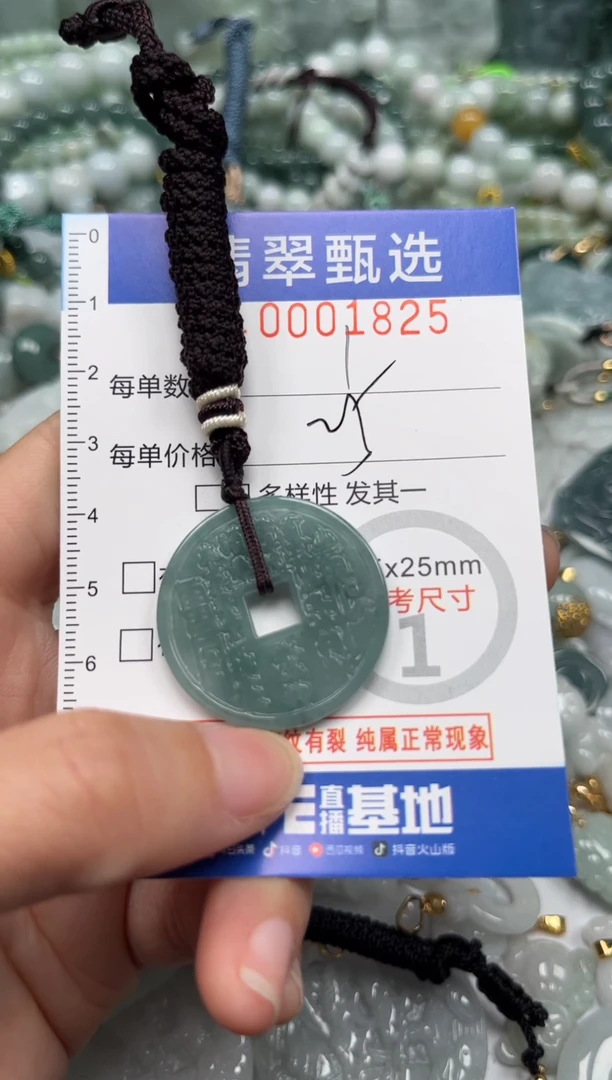 【闪购商品】翡翠颈饰未镶嵌00..1825