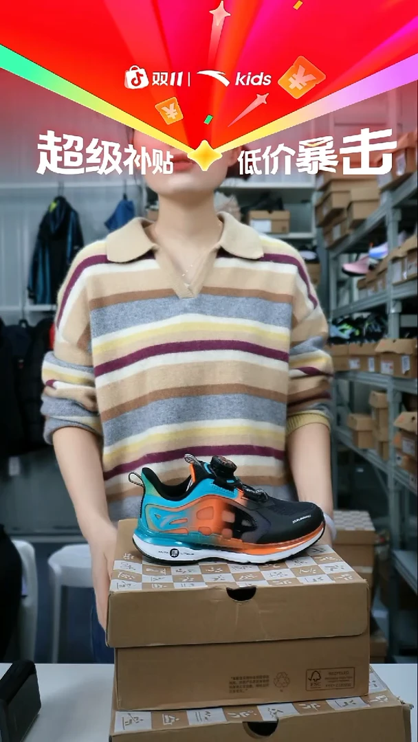 人造革闪购安踏儿童断码孤品：28