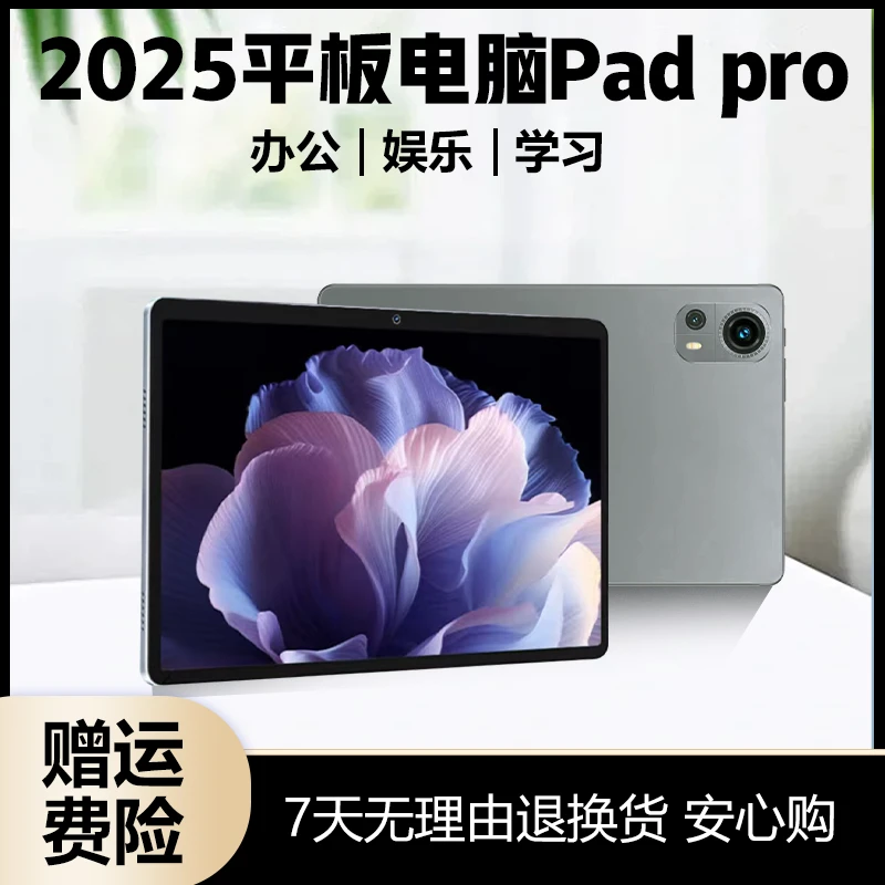 【2025款】全新高清护眼娱乐学习办公三合一可插卡平板电脑M39