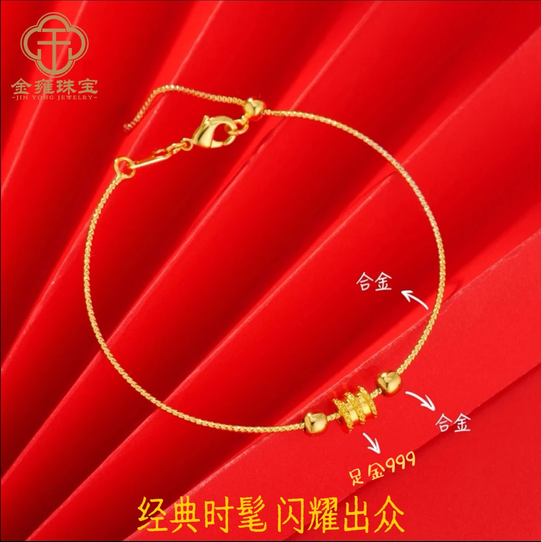 【金雍珠宝】足金999蛮腰赠DIY可调节伸缩合金链条手环【水贝万万】