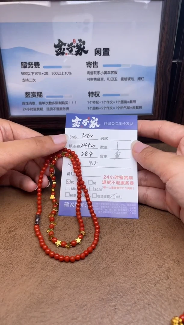 颈饰未镶嵌南红玛瑙545191982