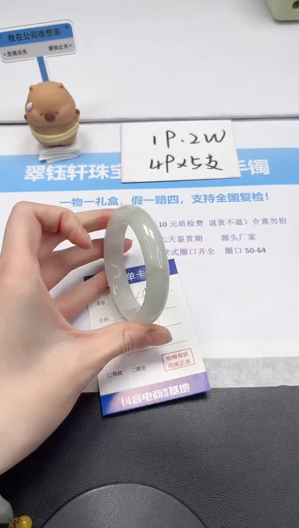 【闪购商品】石英质玉手镯未镶嵌V522-54.5