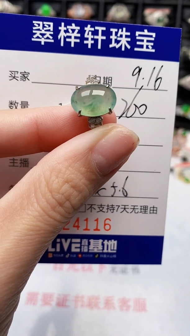 银S925镶嵌戒指翡翠4116