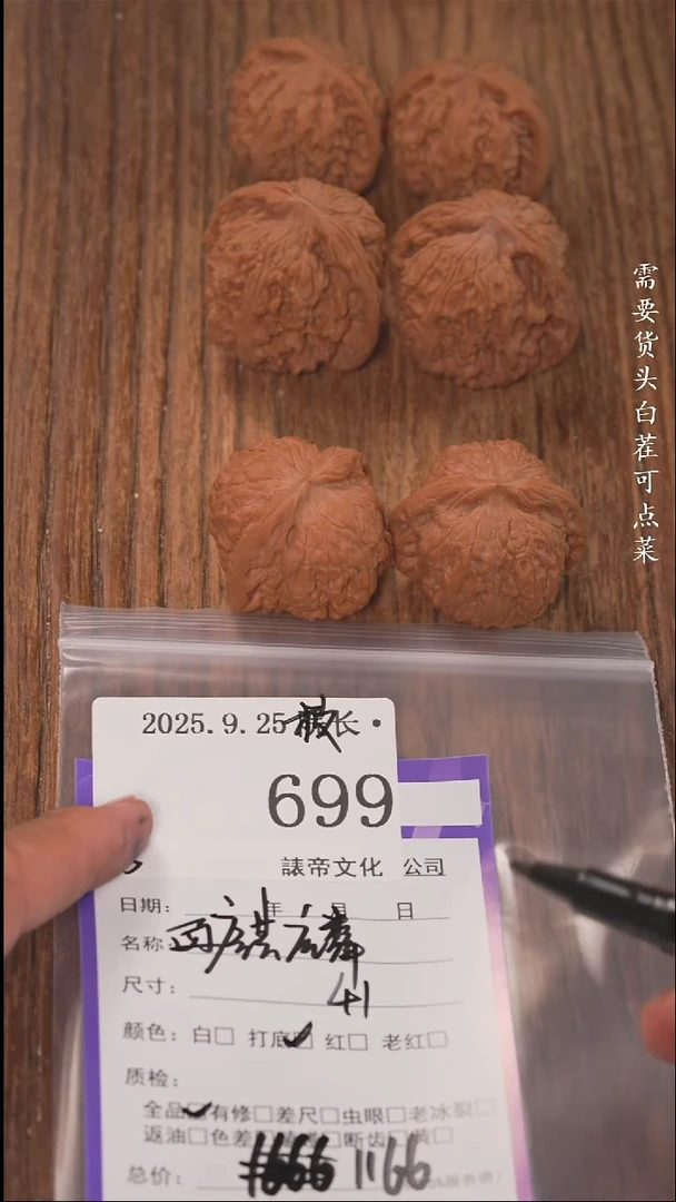 把件文玩核桃葉諘帝文化699血麒麟