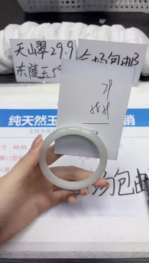 未镶嵌手镯石英质玉A79-58.59