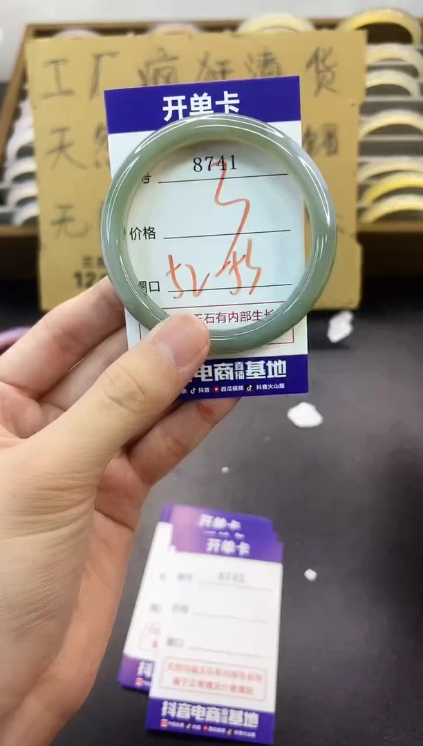 手镯玛瑙/玉髓未镶嵌8741