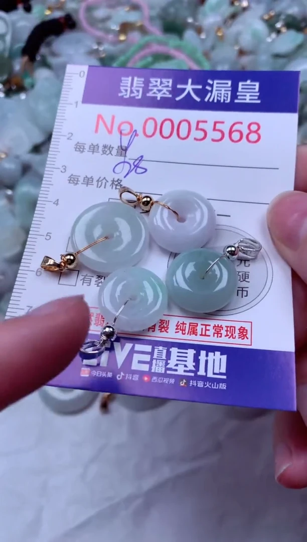 吊坠(不含链)未镶嵌翡翠5568