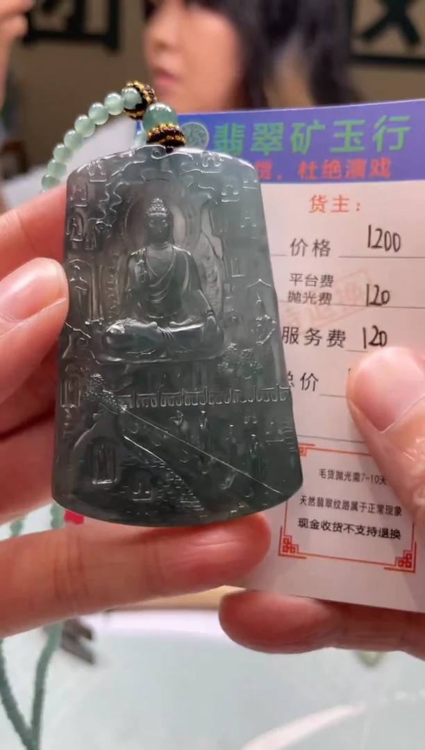 未镶嵌定制翡翠明***好-毛货-不退不换