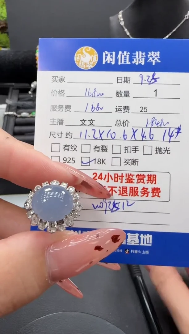 18K金镶嵌戒指翡翠FCJZ