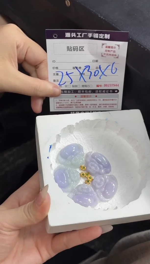 18K金镶嵌定制翡翠DDJ52237/多样性发一件