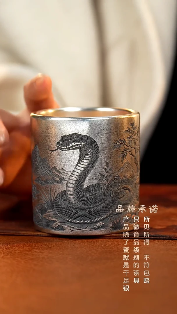 灵蛇纳福杯...........