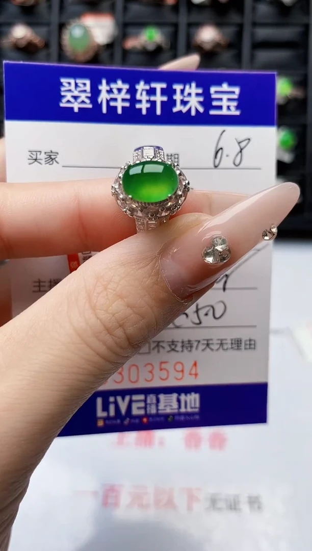 翡翠戒指未镶嵌未镶嵌3594