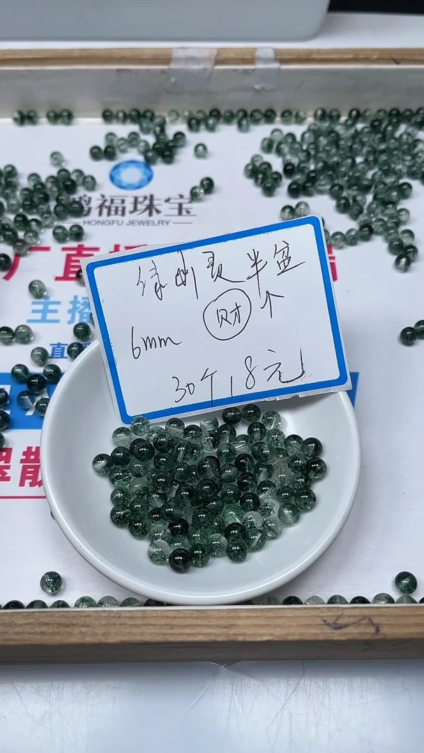 【闪购商品】水晶散珠未镶嵌A479 绿幽灵6mm30个18元