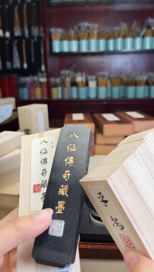 特惠 玄之斋3两八仙1锭送4锭1两油烟图案不挑