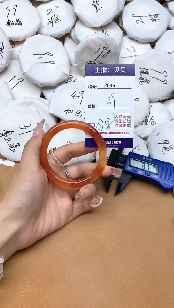 手镯玛瑙/玉髓未镶嵌2035