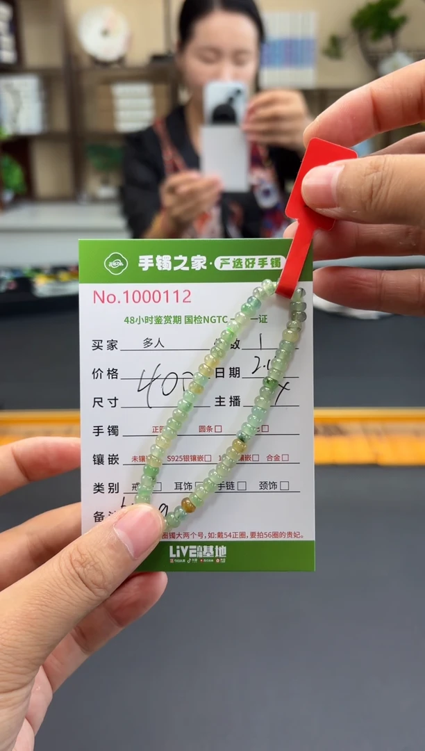 【闪购商品】翡翠手串未镶嵌多人
